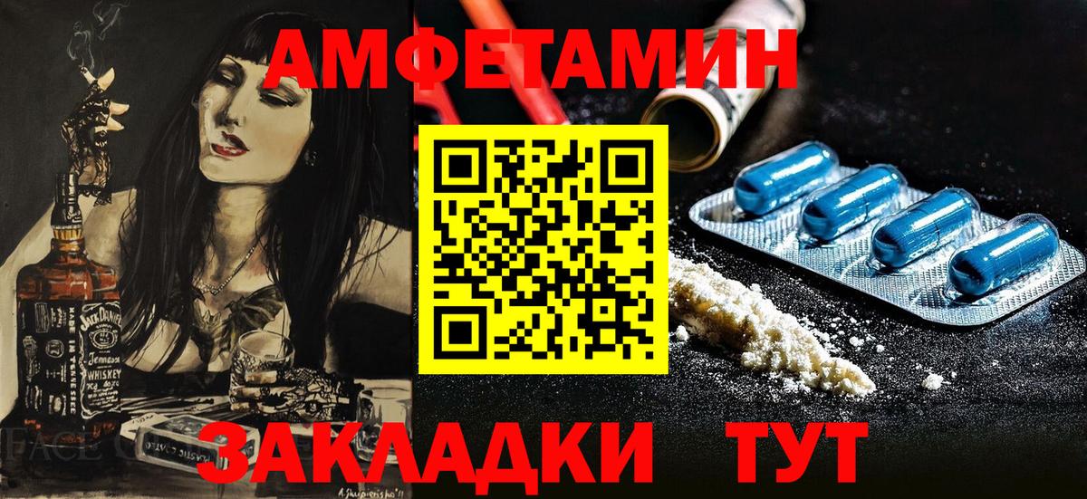 АМФ  АМФ  Ишим  АМФЕТАМИН Розовый  Вход с VPN 