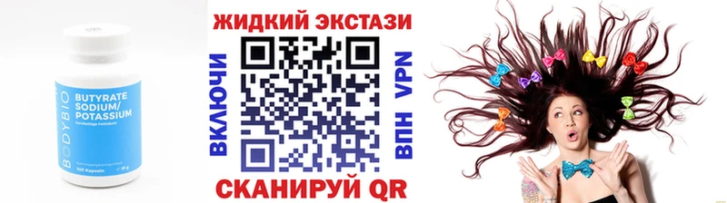 купить   Ишим  БУТИРАТ бутандиол 