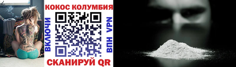 COCAIN Columbia Ишим