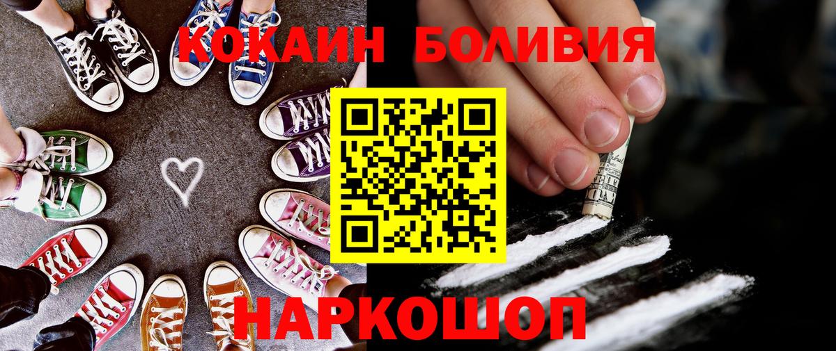 Ишим  КОКАИН Перу  как найти закладки  COCAIN 97%  Вход с VPN 