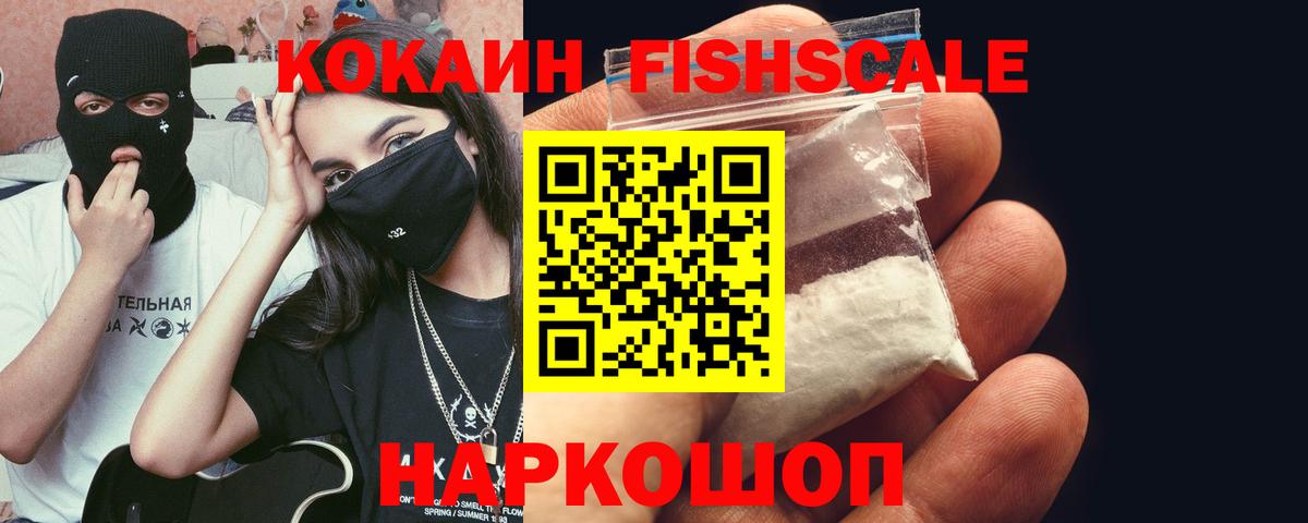 Cocaine Эквадор Ишим