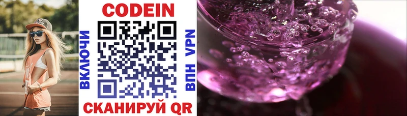 Кодеиновый сироп Lean напиток Lean (лин)  даркнет сайт  Ишим 