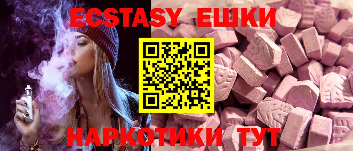 Ecstasy 300 mg  Вход с VPN  ЭКСТАЗИ MDMA  Ишим 