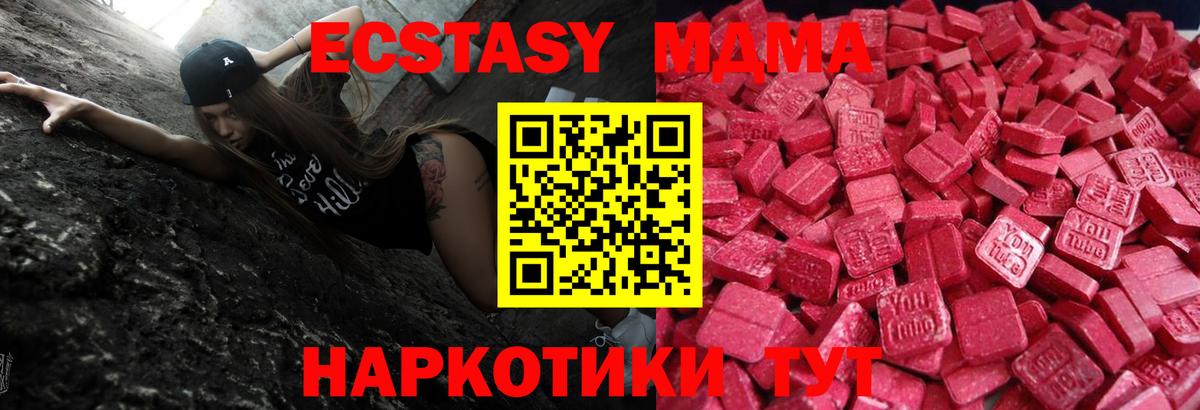 Ecstasy  Ишим  Ecstasy 280мг  это состав  ЭКСТАЗИ Cube 
