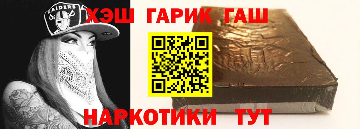 Гашиш 40% ТГК Ишим