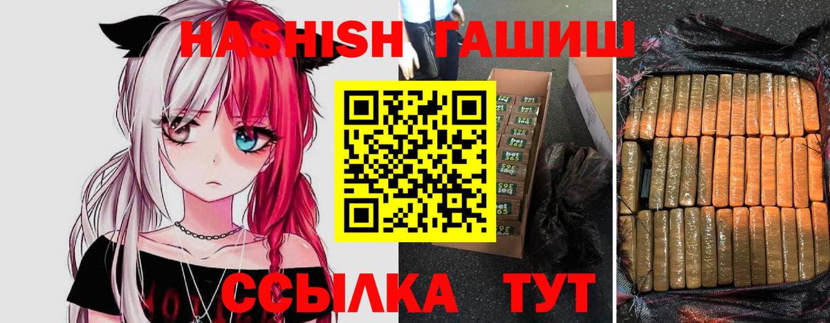 ГАШ гарик  ГАШИШ Изолятор  Гашиш  купить закладку  Ишим 