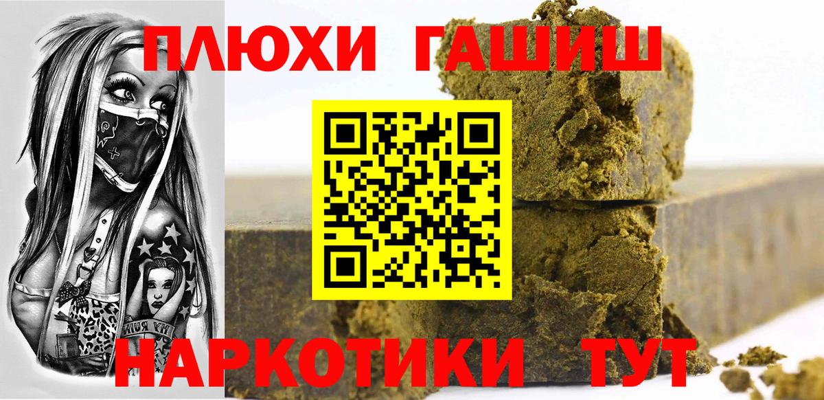 Ишим  ГАШ убойный  Гашиш hashish  ГАШ  Вход с VPN 