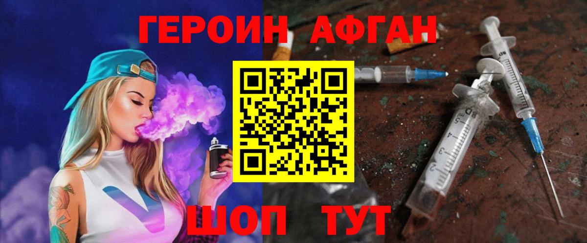 Героин  Героин хмурый  Вход с VPN  Ишим 