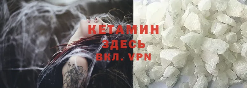 КЕТАМИН ketamine  Ишим 