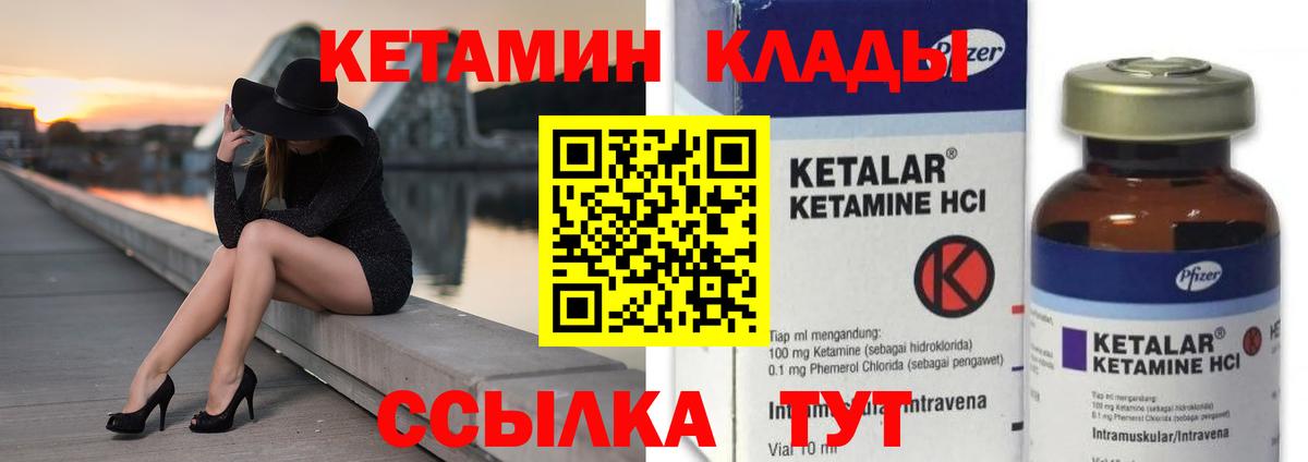 КЕТАМИН ketamine Ишим