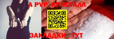 прущие крисы Волгодонск