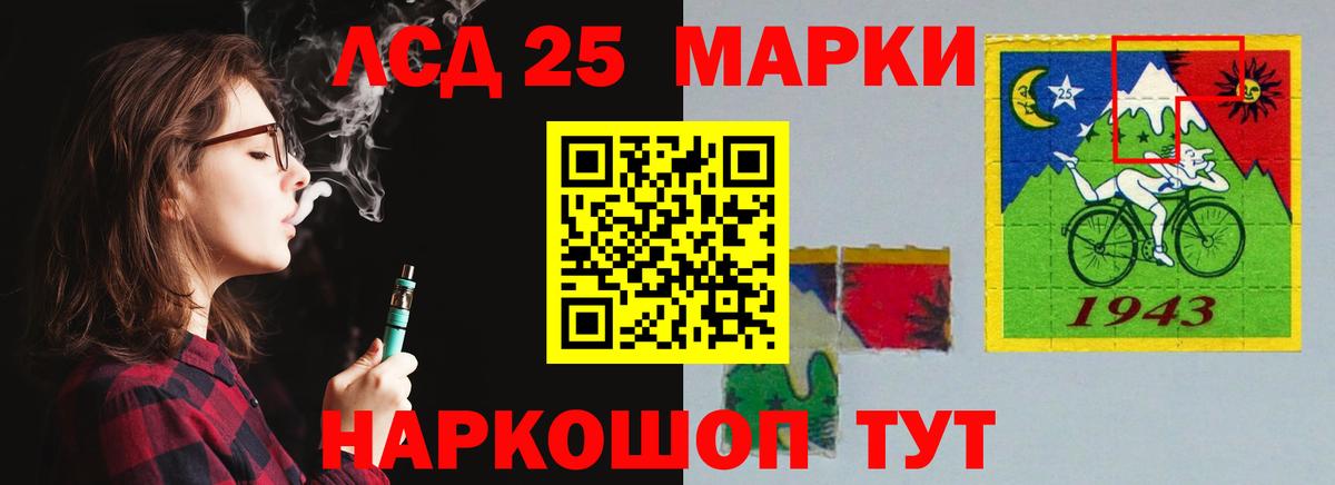 LSD-25 экстази ecstasy Ишим