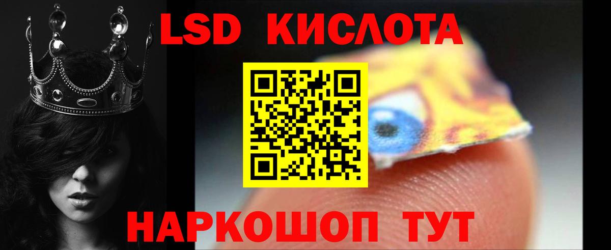 ЛСД экстази кислота  Лсд 25 экстази ecstasy  Ишим 