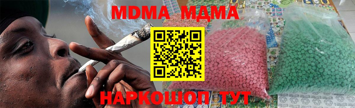 Ишим  MDMA кристаллы  MDMA кристаллы  МДМА  Вход с VPN 