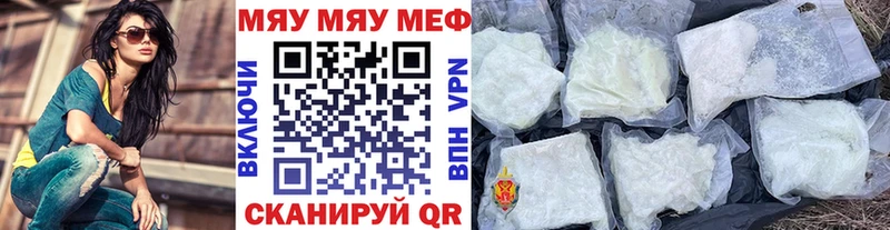 МЯУ-МЯУ мяу мяу  купить   Ишим 