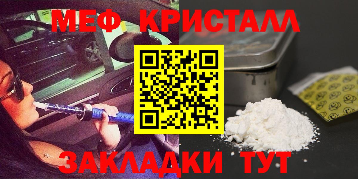 МЕФ мука  Ишим  Мефедрон  МЕФ кристаллы 