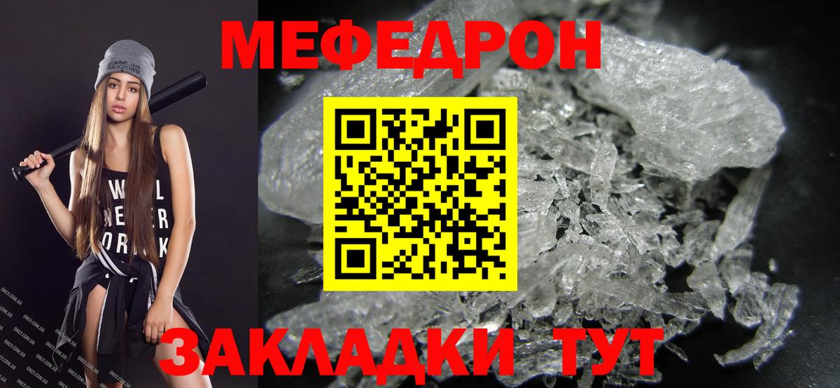 Мефедрон  Вход с VPN  Мефедрон  Мефедрон 4 MMC  МЯУ-МЯУ мяу мяу  Ишим 