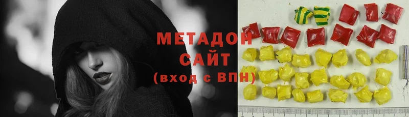 Метадон methadone  Ишим 