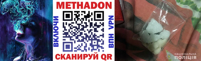 МЕТАДОН мёд Ишим