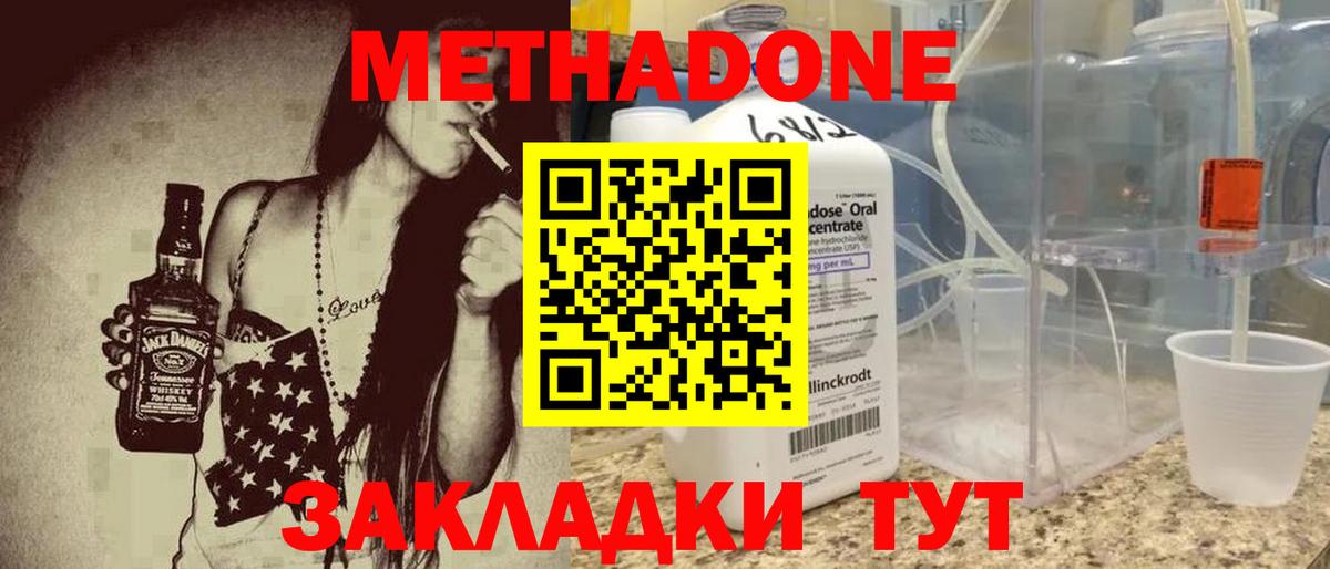 Метадон белоснежный Ишим