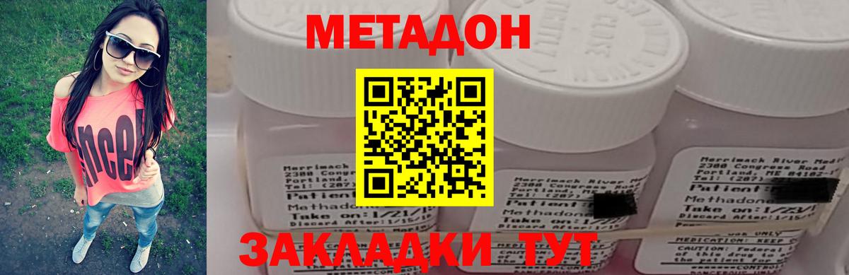 Ишим  МЕТАДОН белоснежный  Вход с VPN 