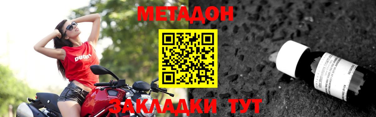 Метадон кристалл Ишим