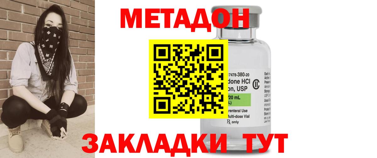 Метадон methadone  МЕТАДОН VHQ  Ишим 
