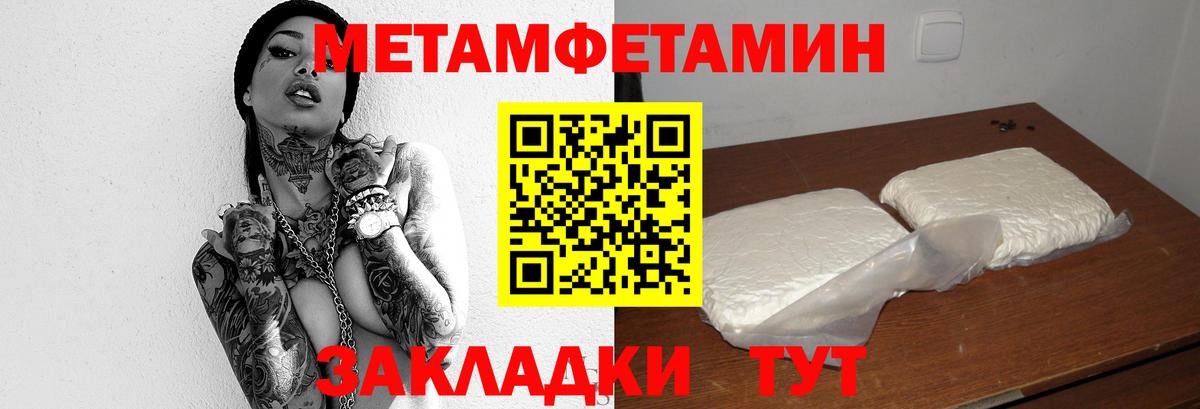 Ишим  Первитин пудра  Вход с VPN 