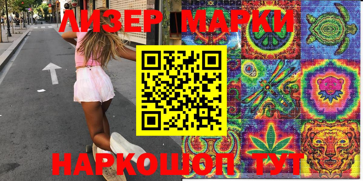 Марки N-bome 1,8мг  Вход с VPN  Наркотические марки  Ишим 