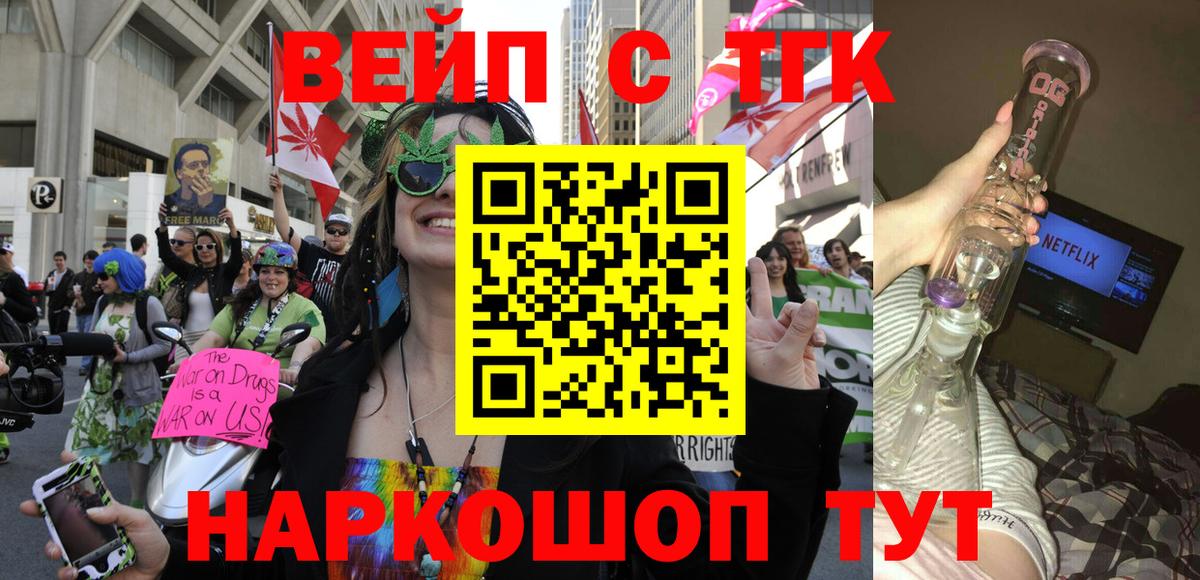 Дистиллят ТГК вейп Ишим
