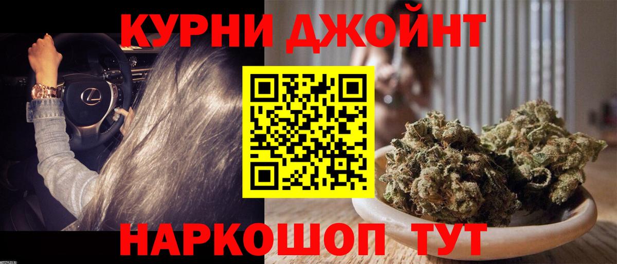 Шишки марихуана Bruce Banner  Канабис Bruce Banner  Шишки марихуана Bruce Banner  Вход с VPN  Шишки марихуана гибрид  Ишим 